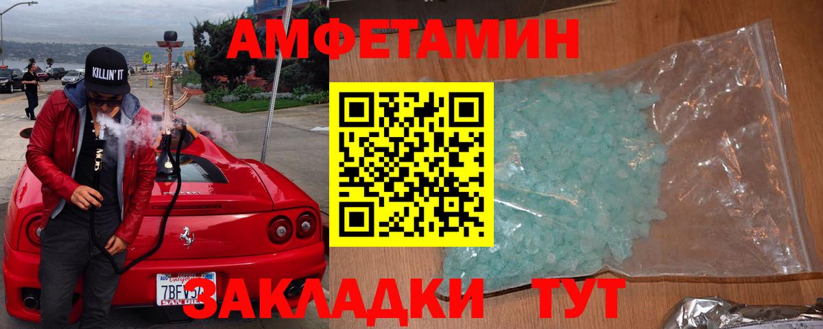 Ейск  АМФЕТАМИН  Вход с VPN  АМФ  Амфетамин VHQ 