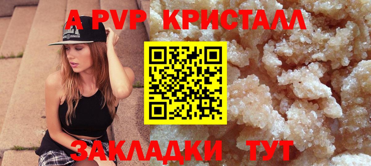 Ейск  APVP мука  как найти закладки  А ПВП крисы CK  Alpha PVP мука  Вход с VPN 