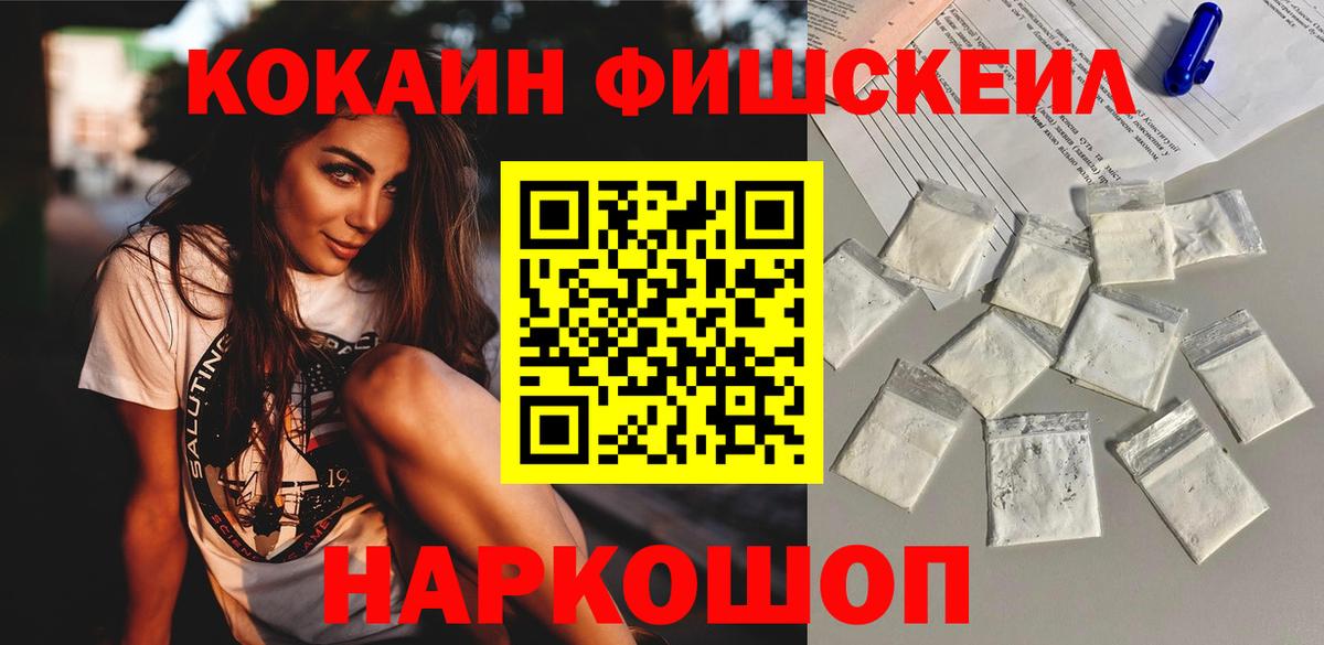 как найти   КОКАИН VHQ  Вход с VPN  Ейск 