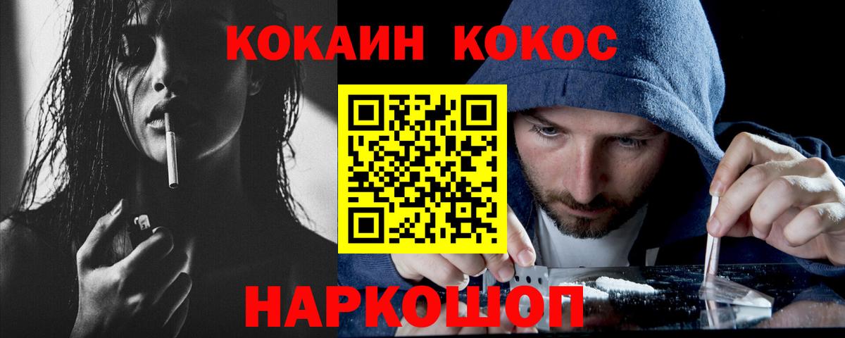 Cocaine 98% Ейск