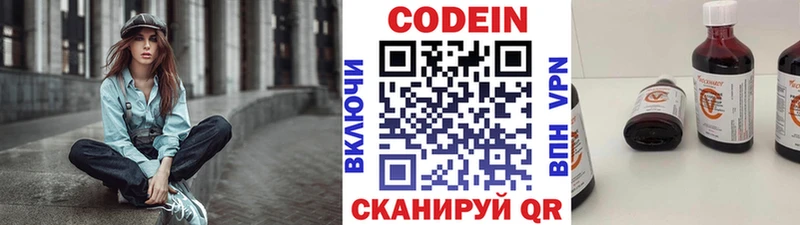 Кодеиновый сироп Lean напиток Lean (лин) Ейск