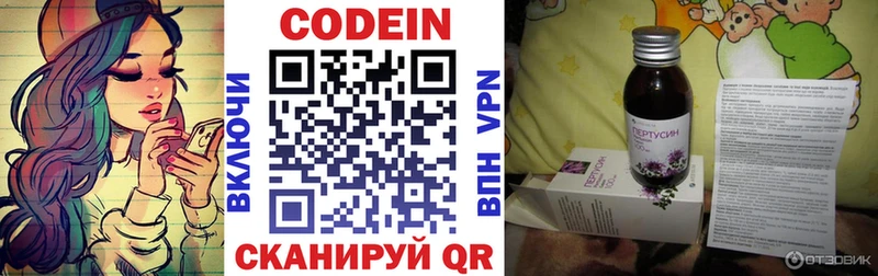 Кодеин Purple Drank  купить наркотики сайты  Ейск 