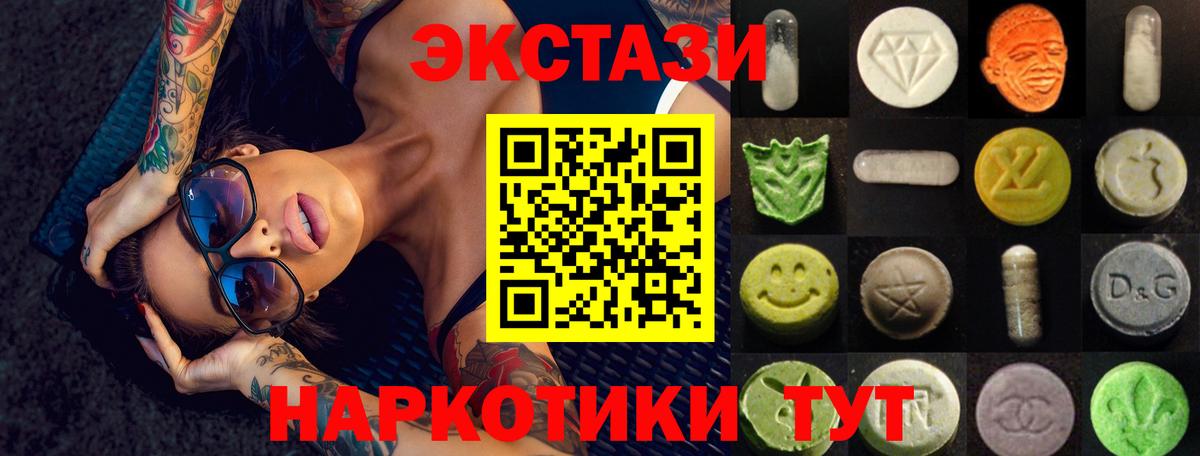 Ecstasy Philipp Plein  Ecstasy  ЭКСТАЗИ ешки  Ейск  Вход с VPN 