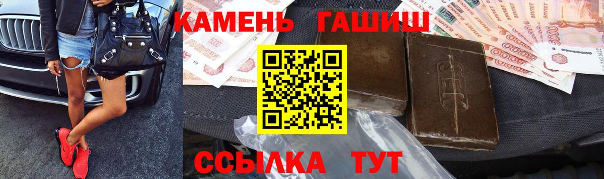 ГАШ  ГАШ ice o lator  Вход с VPN  Гашиш убойный  Ейск 
