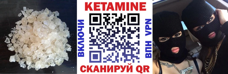 купить   Ейск  КЕТАМИН VHQ 