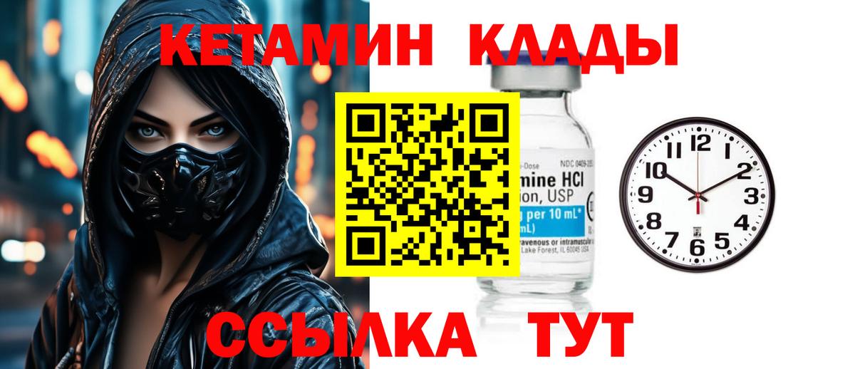 Ейск  гидра ССЫЛКА  Вход с VPN  Кетамин VHQ  КЕТАМИН ketamine 