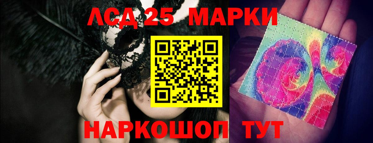 Лсд 25 экстази кислота  Вход с VPN  Ейск  LSD-25 экстази ecstasy 