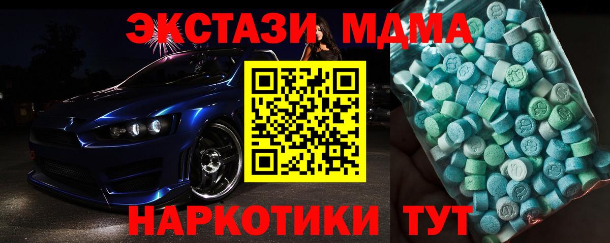 МДМА кристаллы Ейск