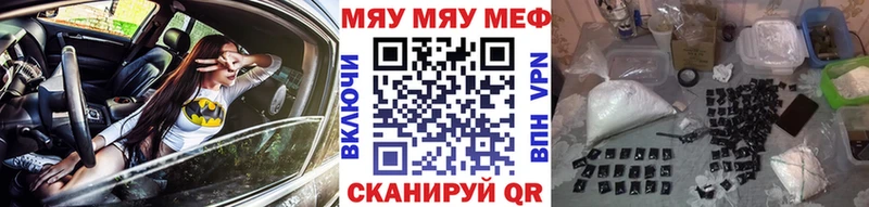 Мефедрон кристаллы  как найти   Ейск 