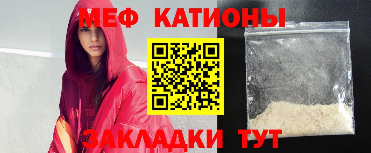 Меф мяу мяу  МЯУ-МЯУ  Ейск  Меф  МЕФ 4 MMC  Вход с VPN 