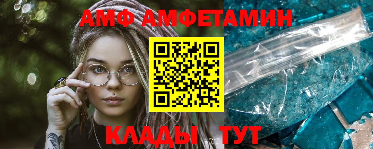 Метамфетамин кристалл  Вход с VPN  Ейск 