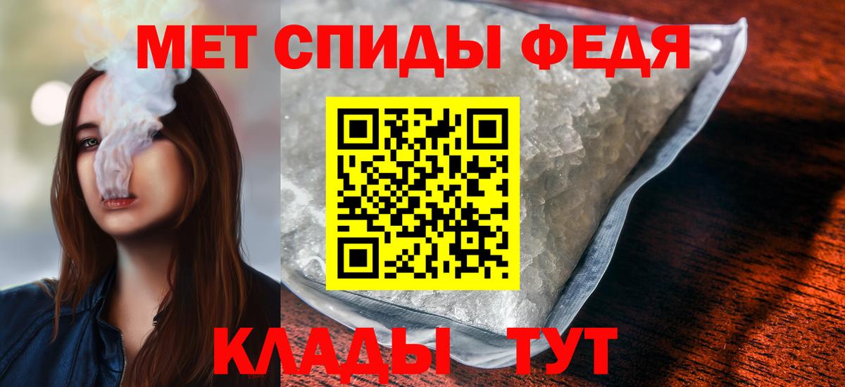 МЕТАМФЕТАМИН Декстрометамфетамин 99.9% Ейск