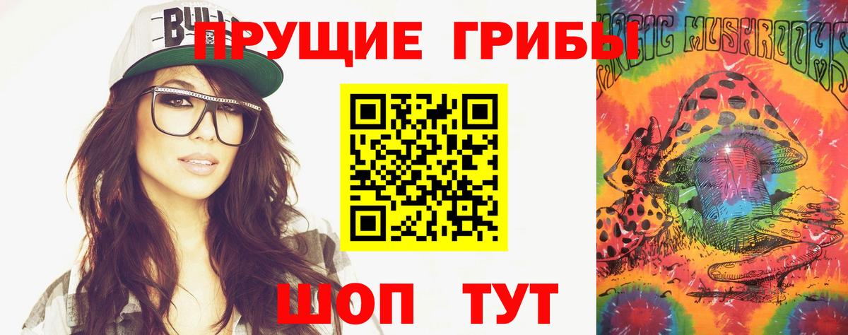 Галлюциногенные грибы Cubensis Ейск